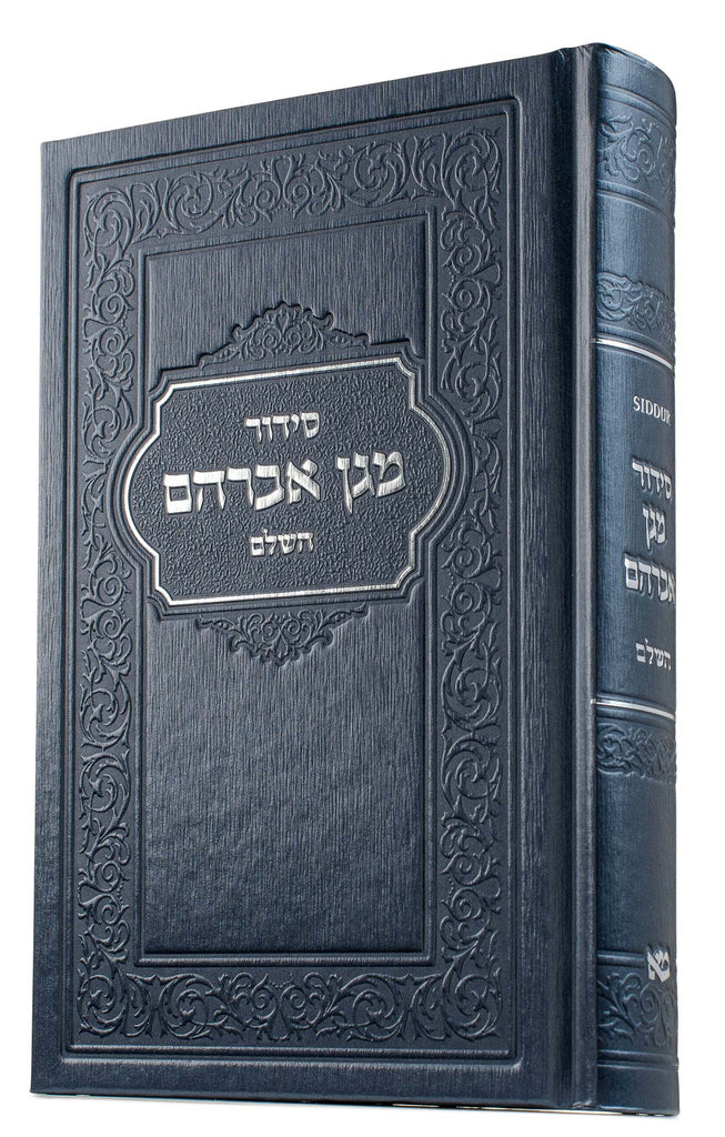 LARGE SIDDUR HASHALEM