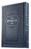 LARGE SIDDUR HASHALEM