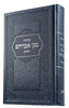 LARGE SIDDUR HASHALEM