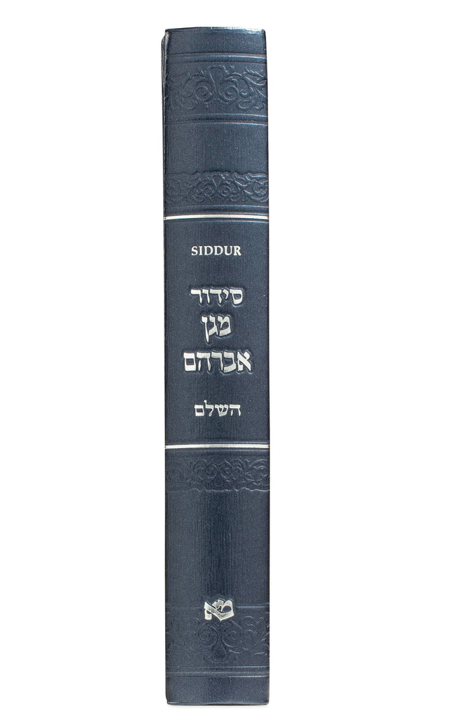 LARGE SIDDUR HASHALEM