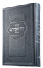 LARGE SIDDUR HASHALEM