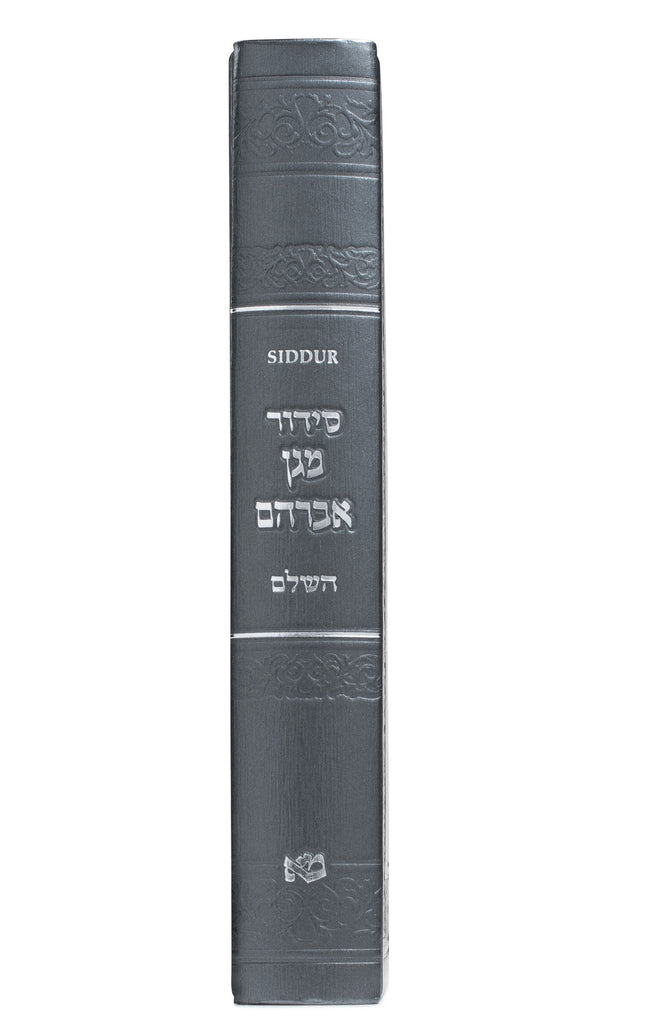 LARGE SIDDUR HASHALEM