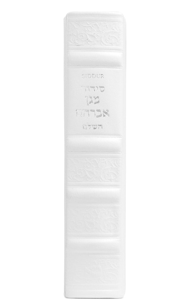 LEATHER SMALL SIDDUR HASHALEM