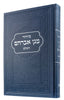 HAZZAN SIDDUR HASHALEM