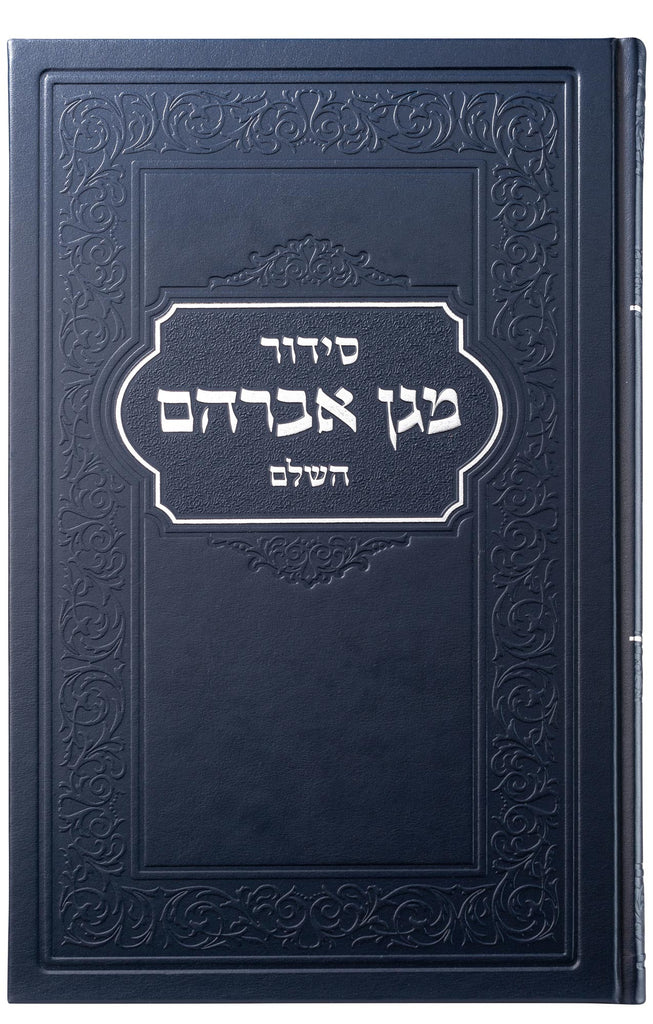 HAZZAN SIDDUR HASHALEM