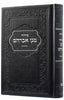 MINI SIDDUR HASHALEM