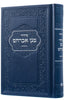 MINI SIDDUR HASHALEM