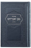 MINI SIDDUR HASHALEM