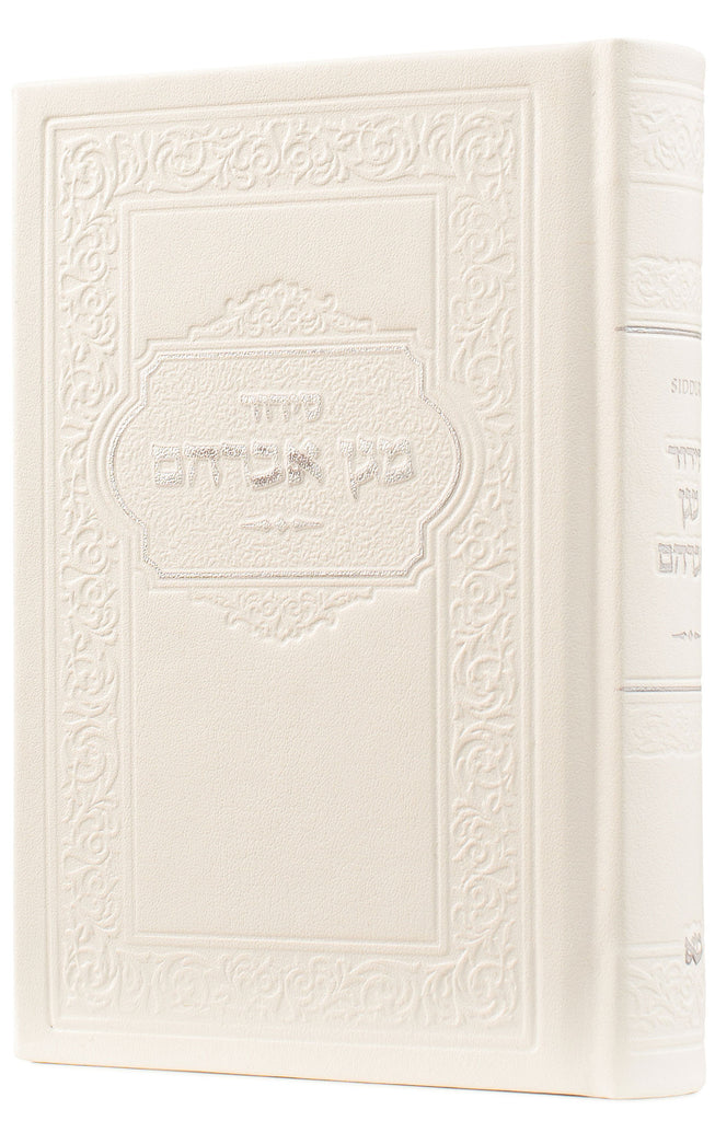 MINI SIDDUR HASHALEM