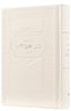 MINI SIDDUR HASHALEM