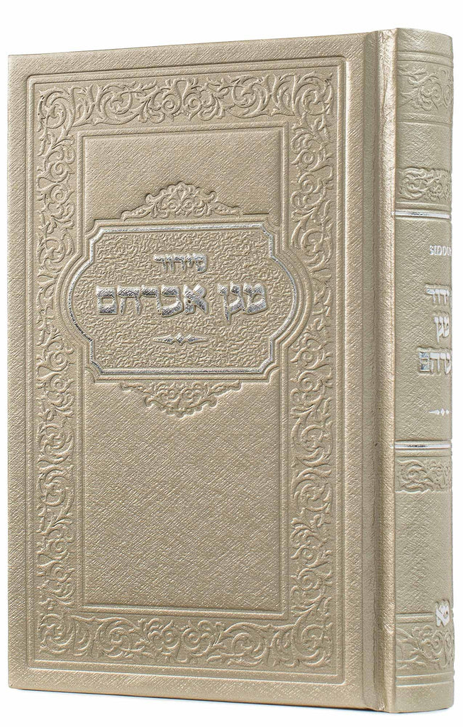 MINI SIDDUR HASHALEM