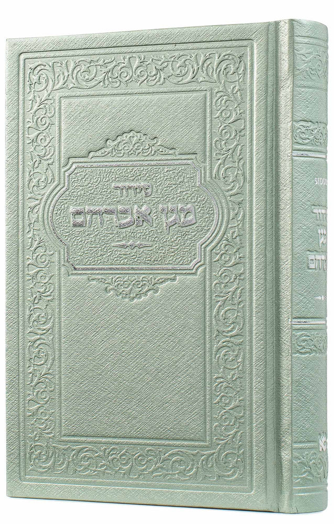 MINI SIDDUR HASHALEM