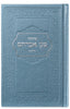 MINI SIDDUR HASHALEM