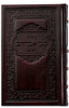 LEATHER SMALL SIDDUR HASHALEM