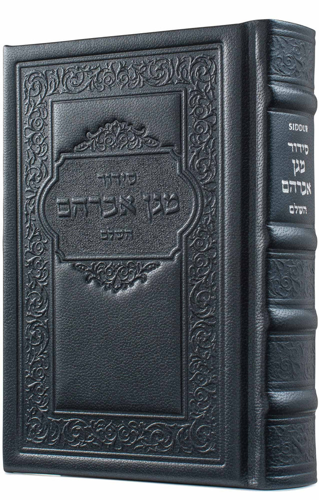 LEATHER SMALL SIDDUR HASHALEM