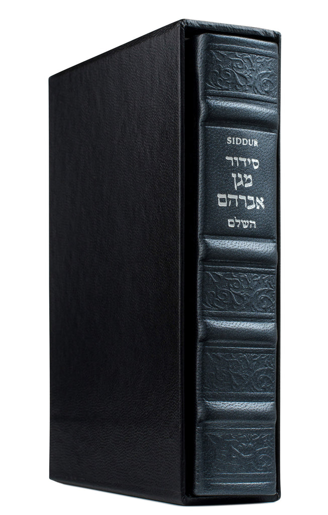 LEATHER SMALL SIDDUR HASHALEM