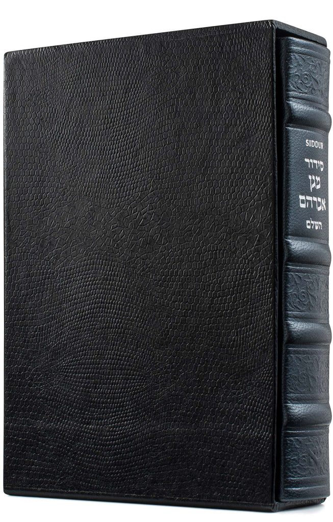 LEATHER SMALL SIDDUR HASHALEM