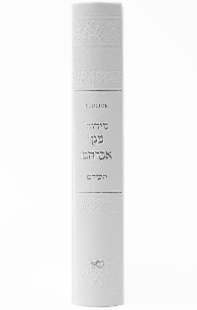 LARGE SIDDUR HASHALEM