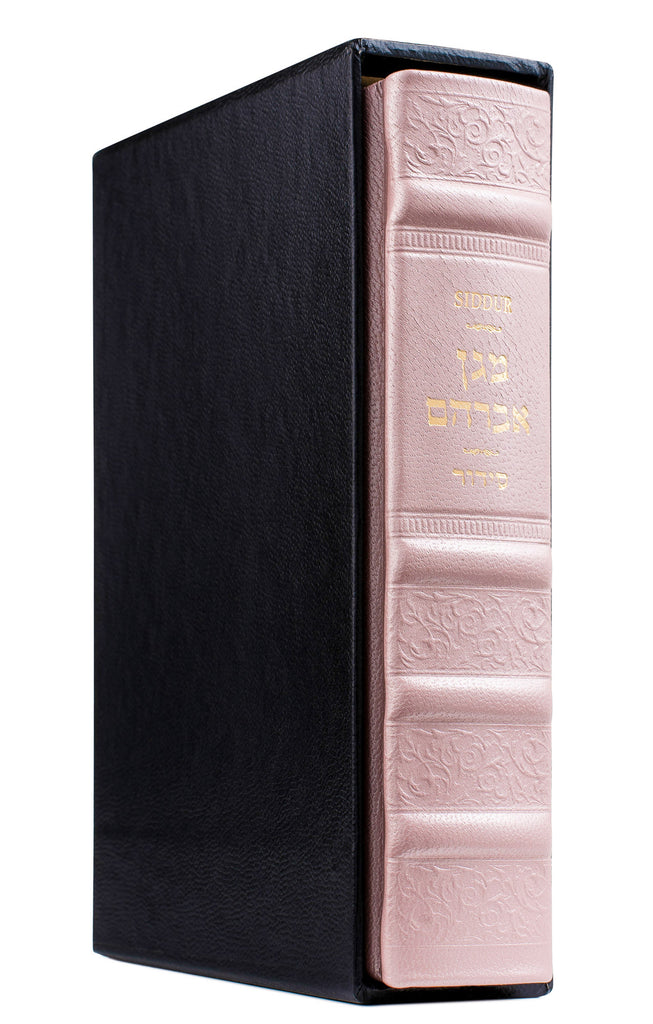 LEATHER SMALL SIDDUR HASHALEM