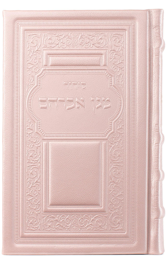 LEATHER SMALL SIDDUR HASHALEM