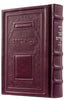 LEATHER SMALL SIDDUR HASHALEM