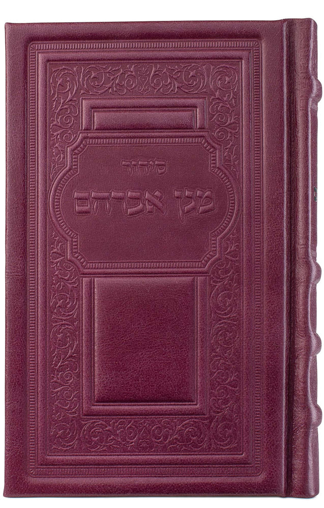 LEATHER SMALL SIDDUR HASHALEM