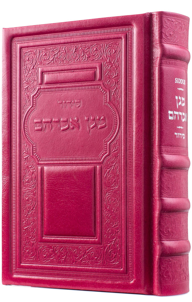 LEATHER SMALL SIDDUR HASHALEM