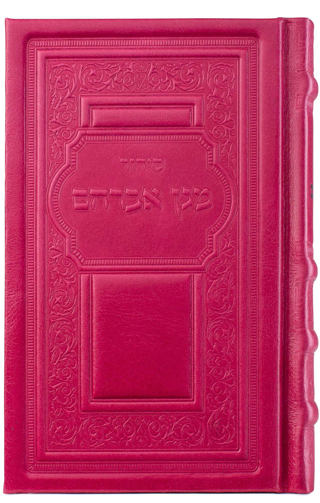 LEATHER SMALL SIDDUR HASHALEM