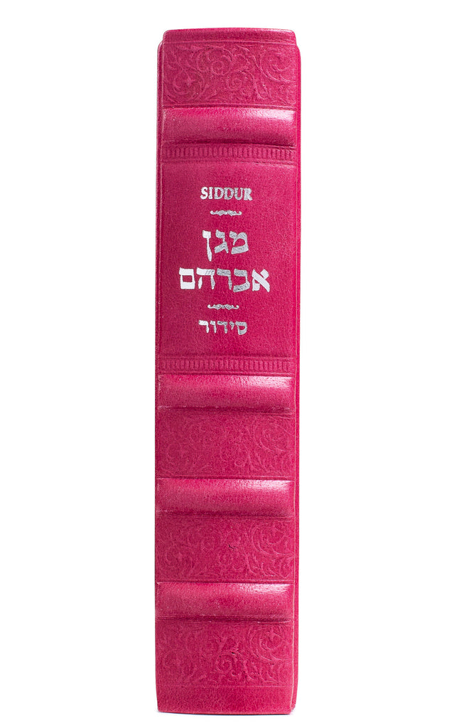 LEATHER SMALL SIDDUR HASHALEM