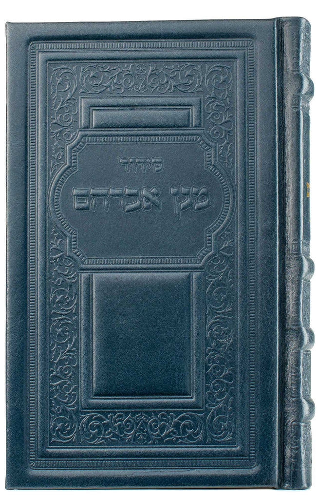 LEATHER SMALL SIDDUR HASHALEM