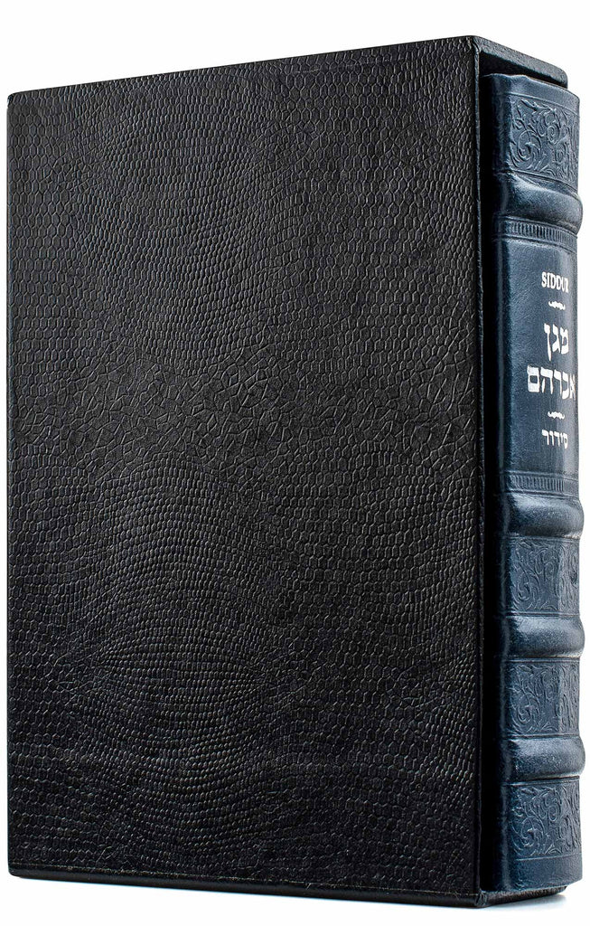 LEATHER SMALL SIDDUR HASHALEM