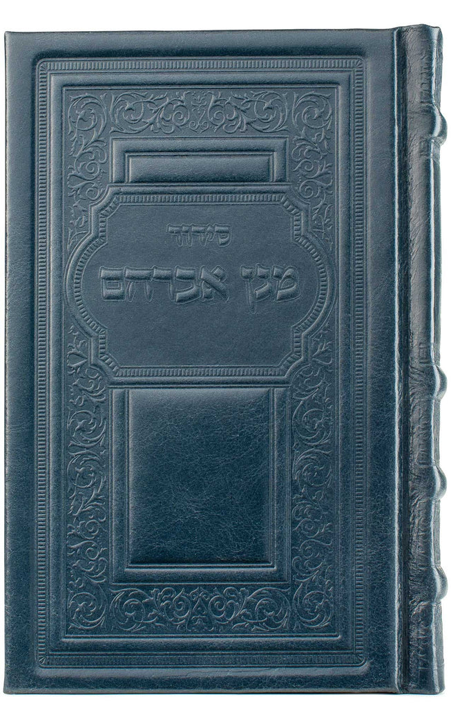 LEATHER SMALL SIDDUR HASHALEM