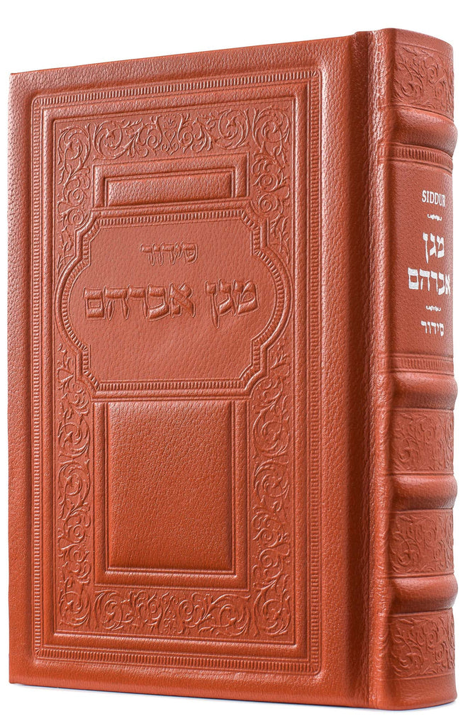 LEATHER SMALL SIDDUR HASHALEM