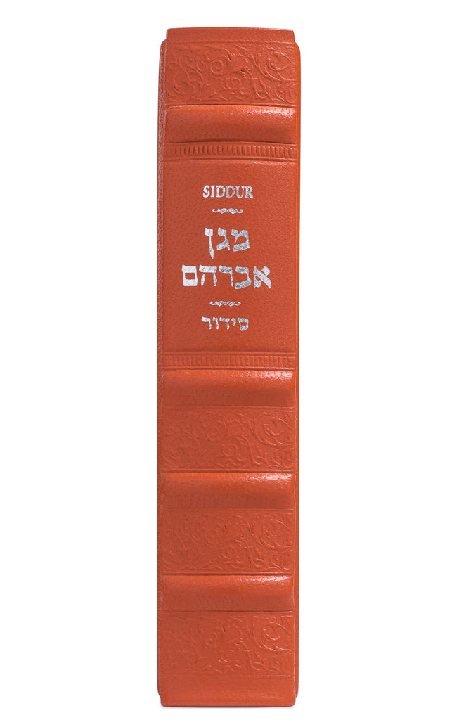 LEATHER SMALL SIDDUR HASHALEM