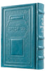 LEATHER SMALL SIDDUR HASHALEM