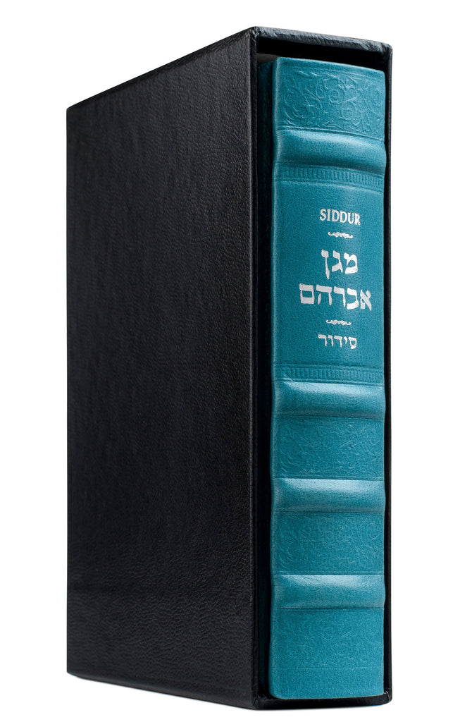 LEATHER SMALL SIDDUR HASHALEM