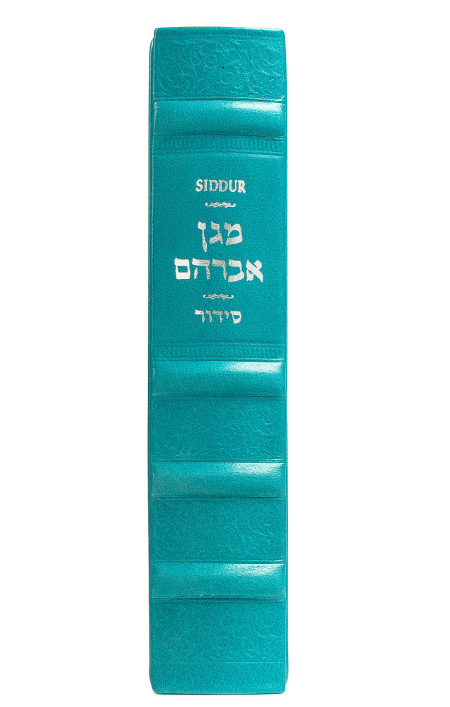 LEATHER SMALL SIDDUR HASHALEM