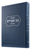 HAZZAN SHABUOT MACHZOR