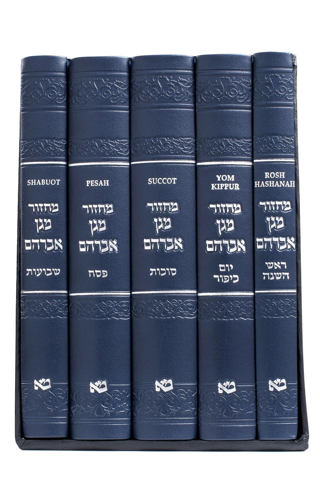 5 PIECE MACHZOR SET