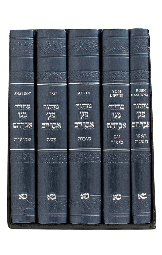 5 PIECE MACHZOR SET