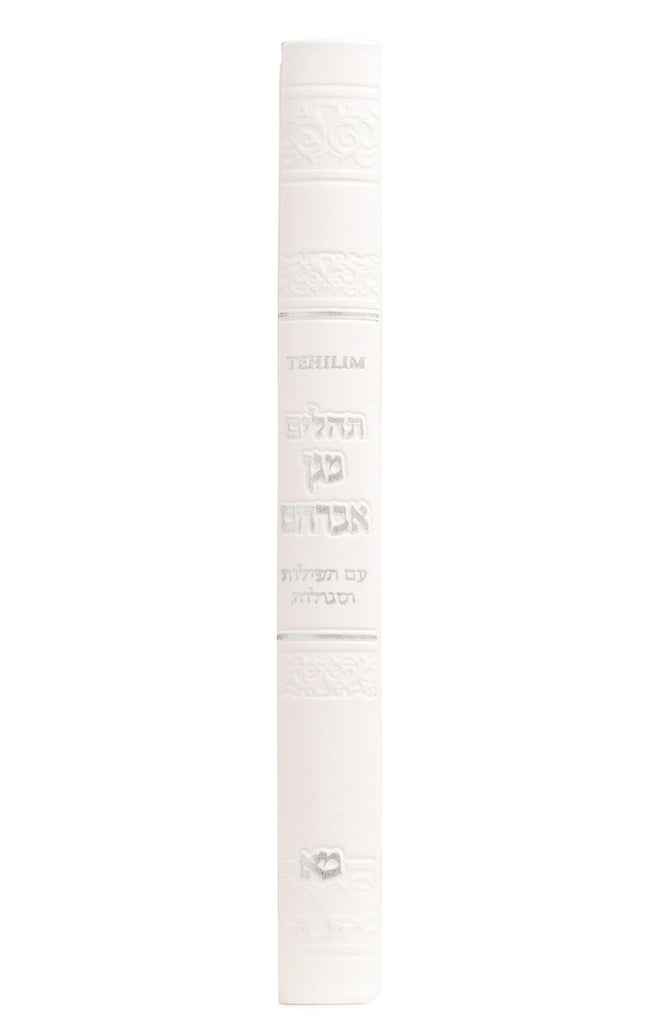 SMALL TEHILIM