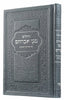 SMALL TEHILIM