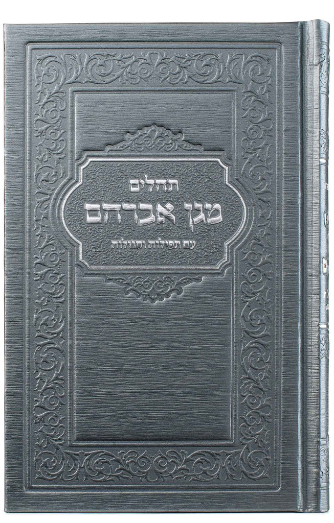 SMALL TEHILIM