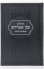 SMALL TEHILIM