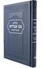 SMALL TEHILIM