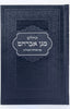 SMALL TEHILIM