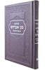 SMALL TEHILIM