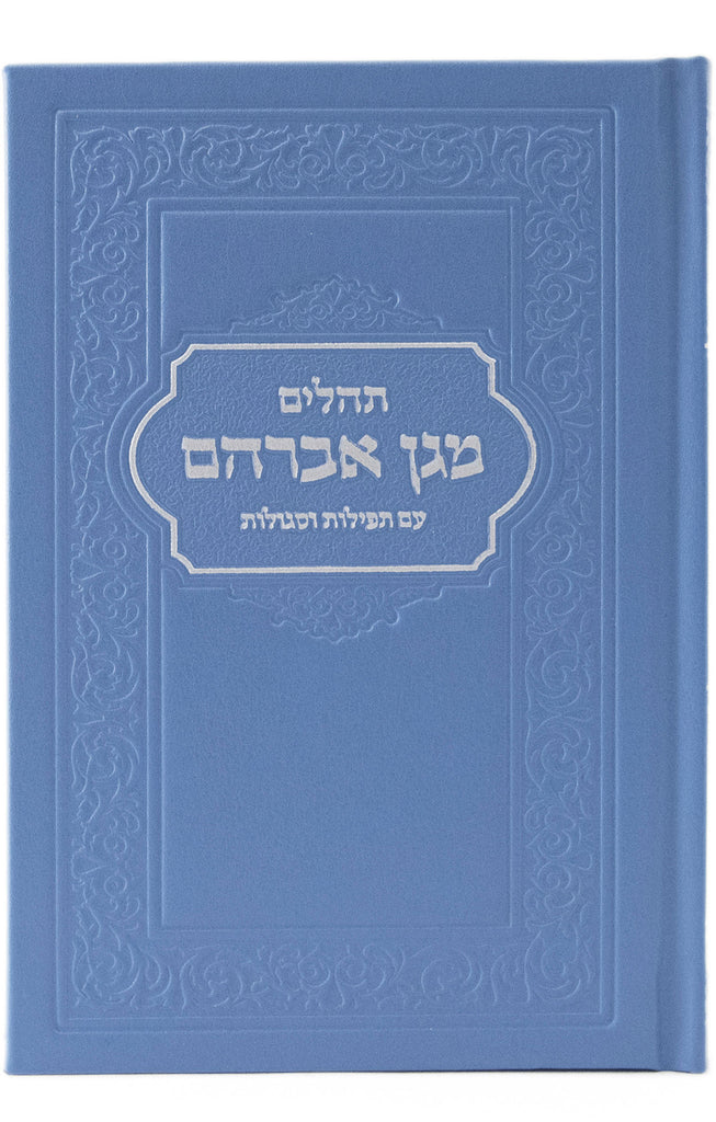 SMALL TEHILIM