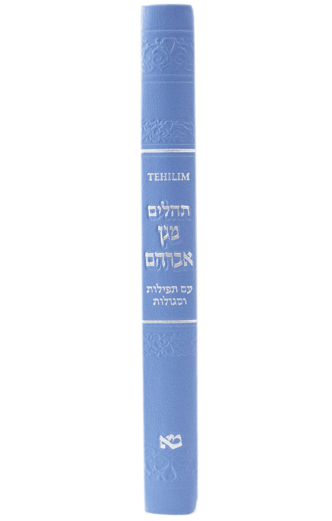 SMALL TEHILIM