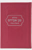 SMALL TEHILIM